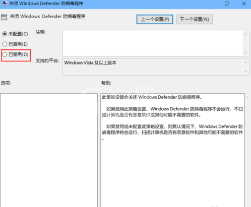 WIN10禁用defender的操作方法截图