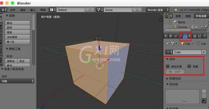 blender显示并翻转法线的详细操作内容讲解截图