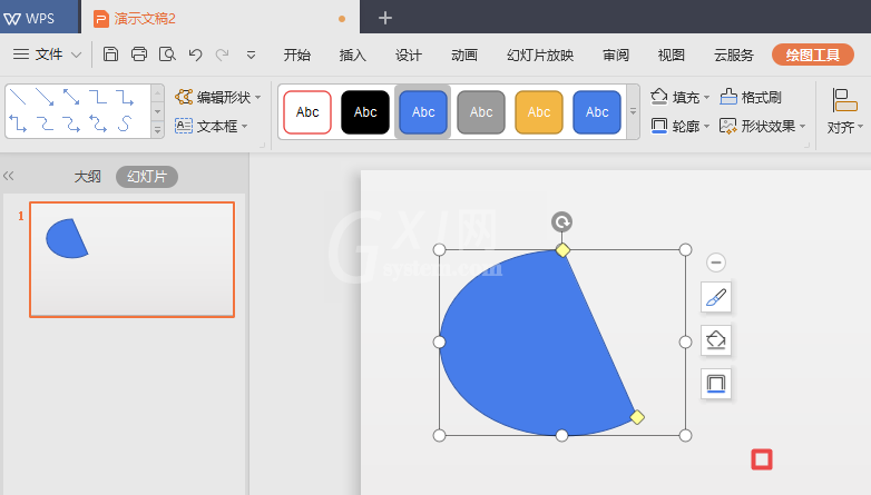 wps2019绘制弦形的图文方法截图