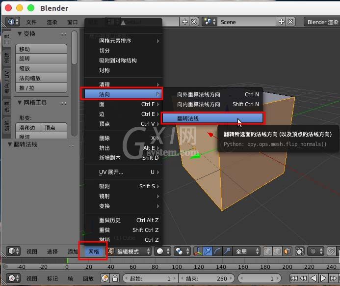 blender显示并翻转法线的详细操作内容讲解截图