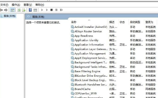 WIN10出现事件查看器自动跳出的处理方法截图