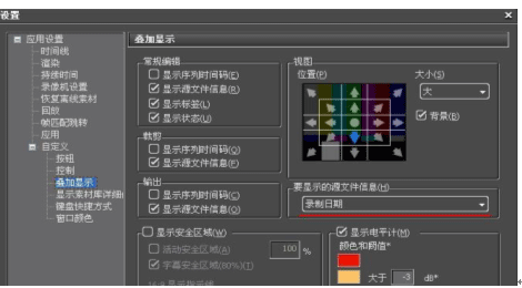 edius巧用磁带拍摄时间的操作方法截图