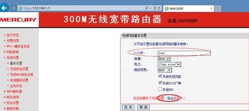 WIN8设置网络ssid的操作步骤截图