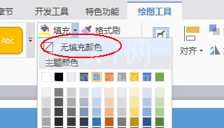 wps制作一款简约派简历的详细方法截图