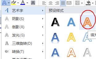 wps制作一款简约派简历的详细方法截图