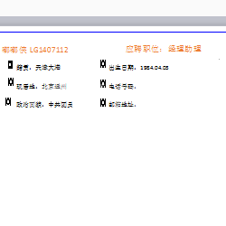 wps制作一款简约派简历的详细方法截图