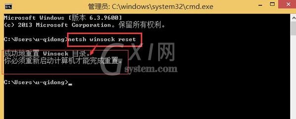 WIN8出现lsp异常的处理教程截图