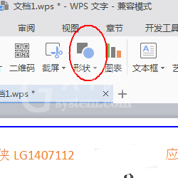 wps制作一款简约派简历的详细方法截图