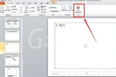 ppt2013将所有图片格式设成一致的操作方法截图