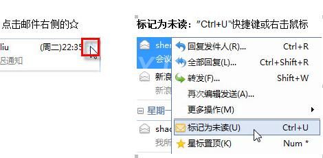 foxmail中实现邮件管理的操作过程截图