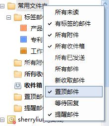 foxmail中实现邮件管理的操作过程截图