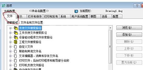 AutoCAD2020设置模板的操作方法截图