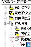 AutoCAD2020设置模板的操作方法截图