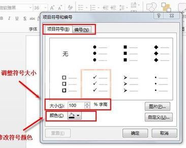 ppt2013自定义项目符号的图文操作步骤截图