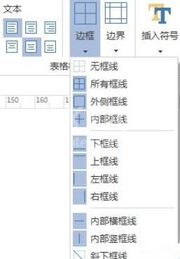 亿图流程图制作软件设置表格边框的图文操作方法截图