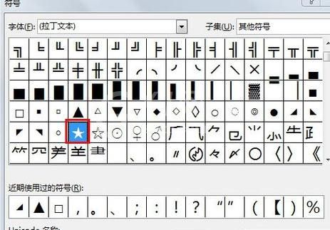 ppt2013自定义项目符号的图文操作步骤截图