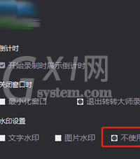 转转大师取消使用水印的详细方法截图