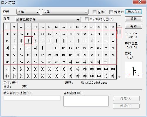 MathType编辑韩文字符的操作方法截图