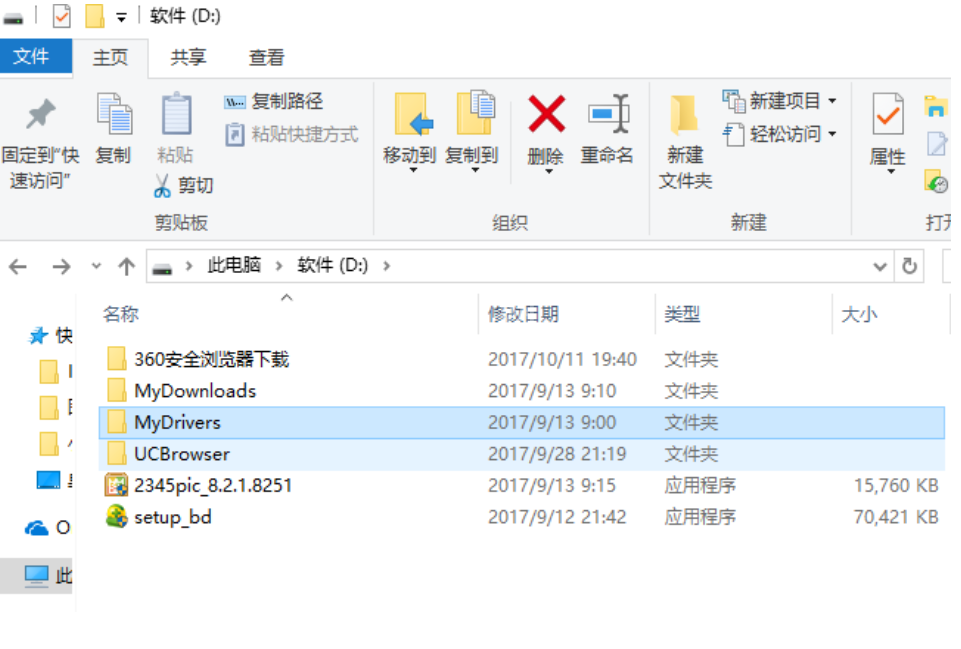 WIN10设置共享文件夹的图文方法截图