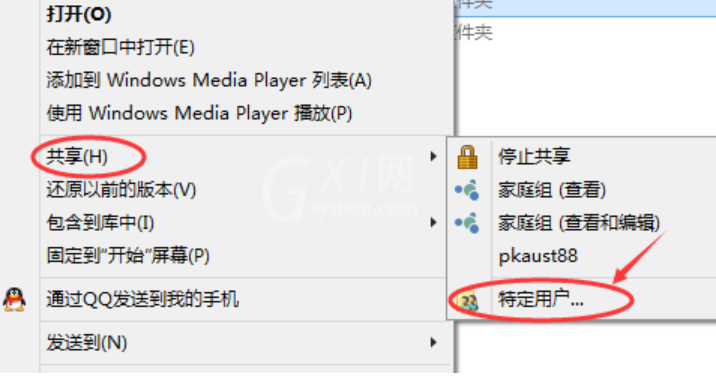 WIN10设置共享文件夹的图文方法截图