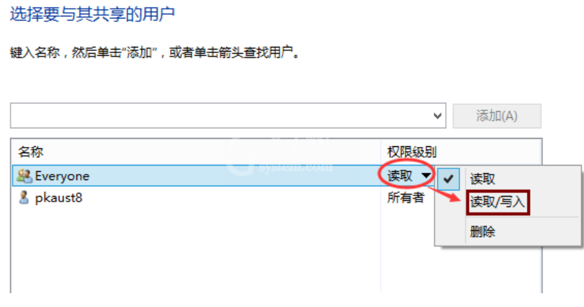 WIN10设置共享文件夹的图文方法截图