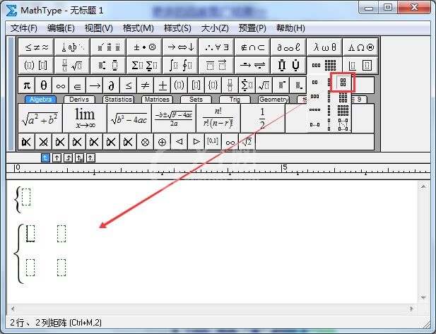 mathtype写分段函数的操作步骤截图