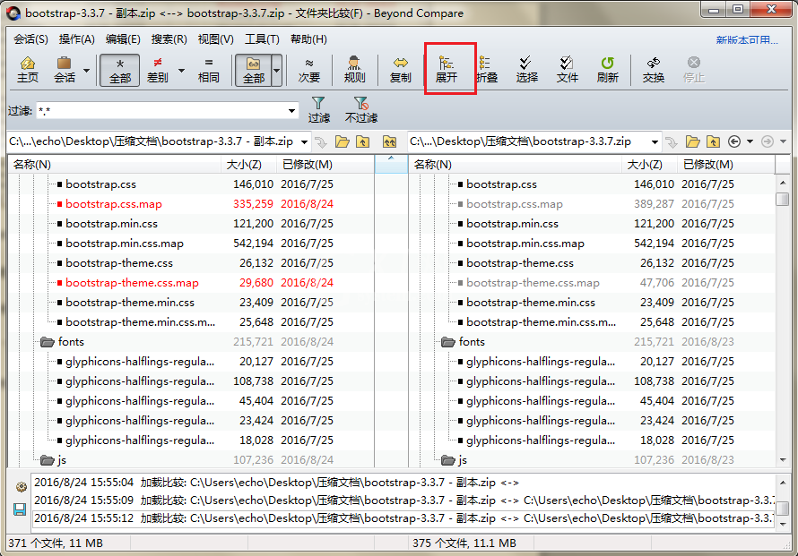 Beyond Compare对比压缩文件夹的操作方法截图