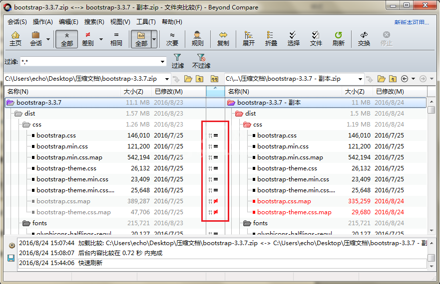 Beyond Compare对比压缩文件夹的操作方法截图