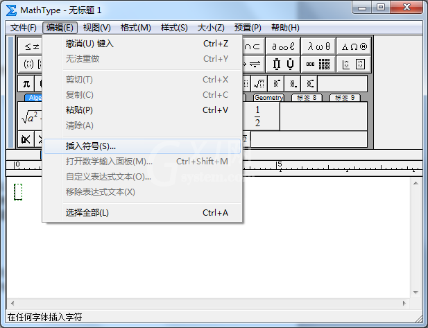 MathType打约化普朗克常数ħ的相关操作方法截图