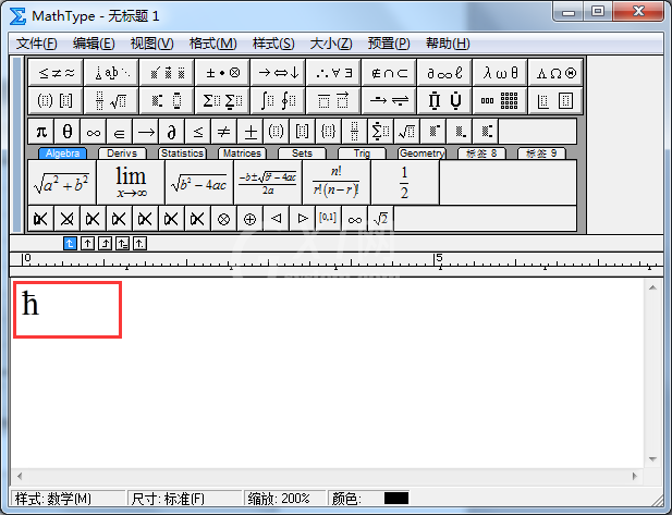 MathType打约化普朗克常数ħ的相关操作方法截图