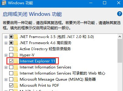 WIN10开启ie浏览器的操作方法截图