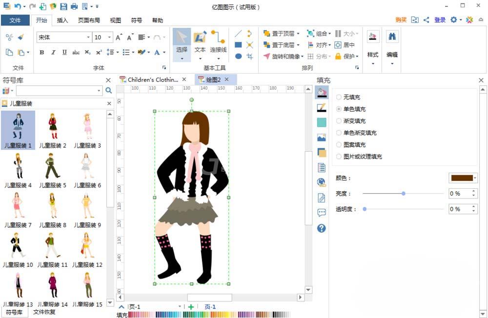 亿图流程图制作软件绘制儿童服装的操作方法截图