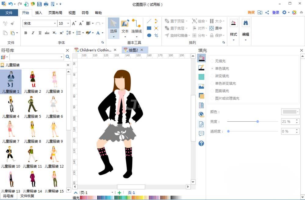 亿图流程图制作软件绘制儿童服装的操作方法截图