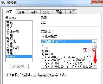 wps表格中输入百分数的操作步骤截图