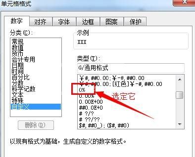 wps表格中输入百分数的操作步骤截图