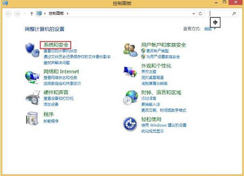 WIN8电脑取消自动关机的基础方法截图