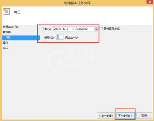 WIN8电脑取消自动关机的基础方法截图