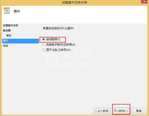 WIN8电脑取消自动关机的基础方法截图