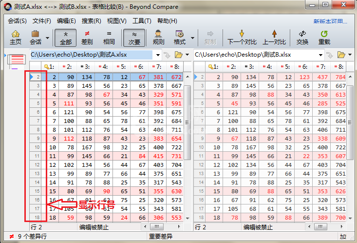 Beyond Compare比较表格数据显示行号的方法截图