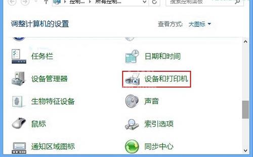 WIN8查看打印机属性的简单方法截图