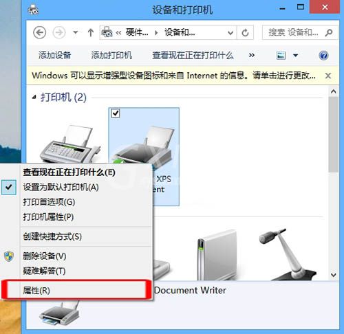 WIN8查看打印机属性的简单方法截图