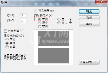 MathType对齐公式的操作方法截图