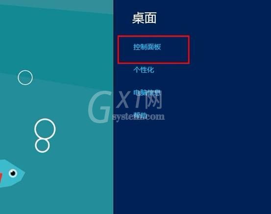 WIN8设置媒体流的图文操作方法截图