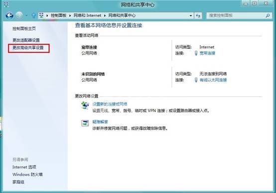 WIN8设置媒体流的图文操作方法截图