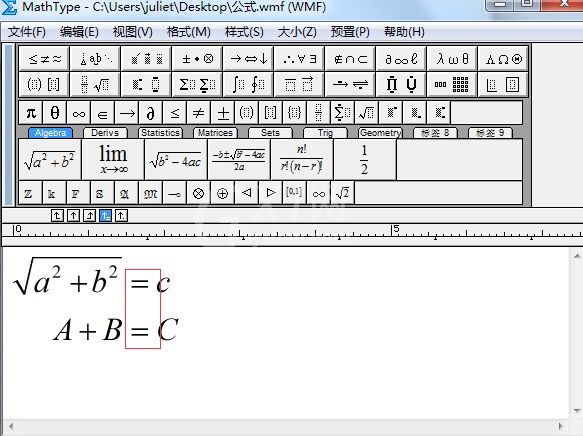 MathType实现上下两行公式“=”号对齐的详细方法截图