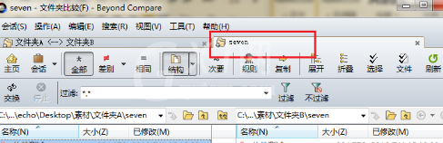 Beyond Compare在新视图中比较子文件夹的操作方法截图