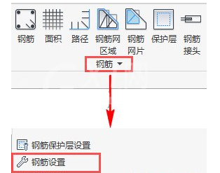 Revit定义不同钢筋集的编号的操作流程截图