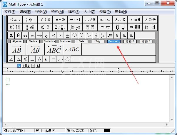 MathType输入几何符号的图文方法截图