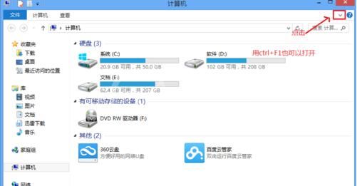 WIN8手动设置静态IP地址的图文操作方法截图