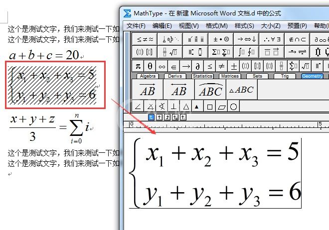 word调整mathtype公式间距的操作方法截图